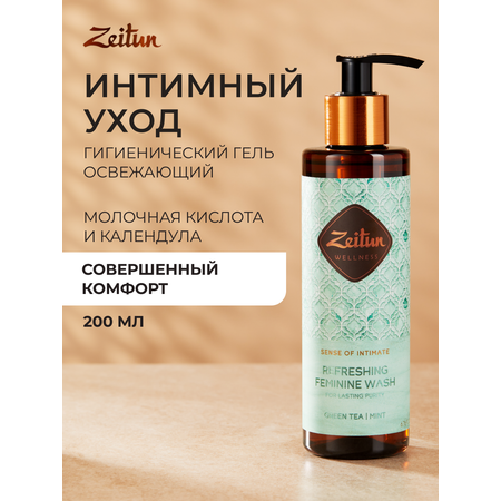 Гель для интимной гигиены Zeitun освежающий с молочной кислотой, 200 мл