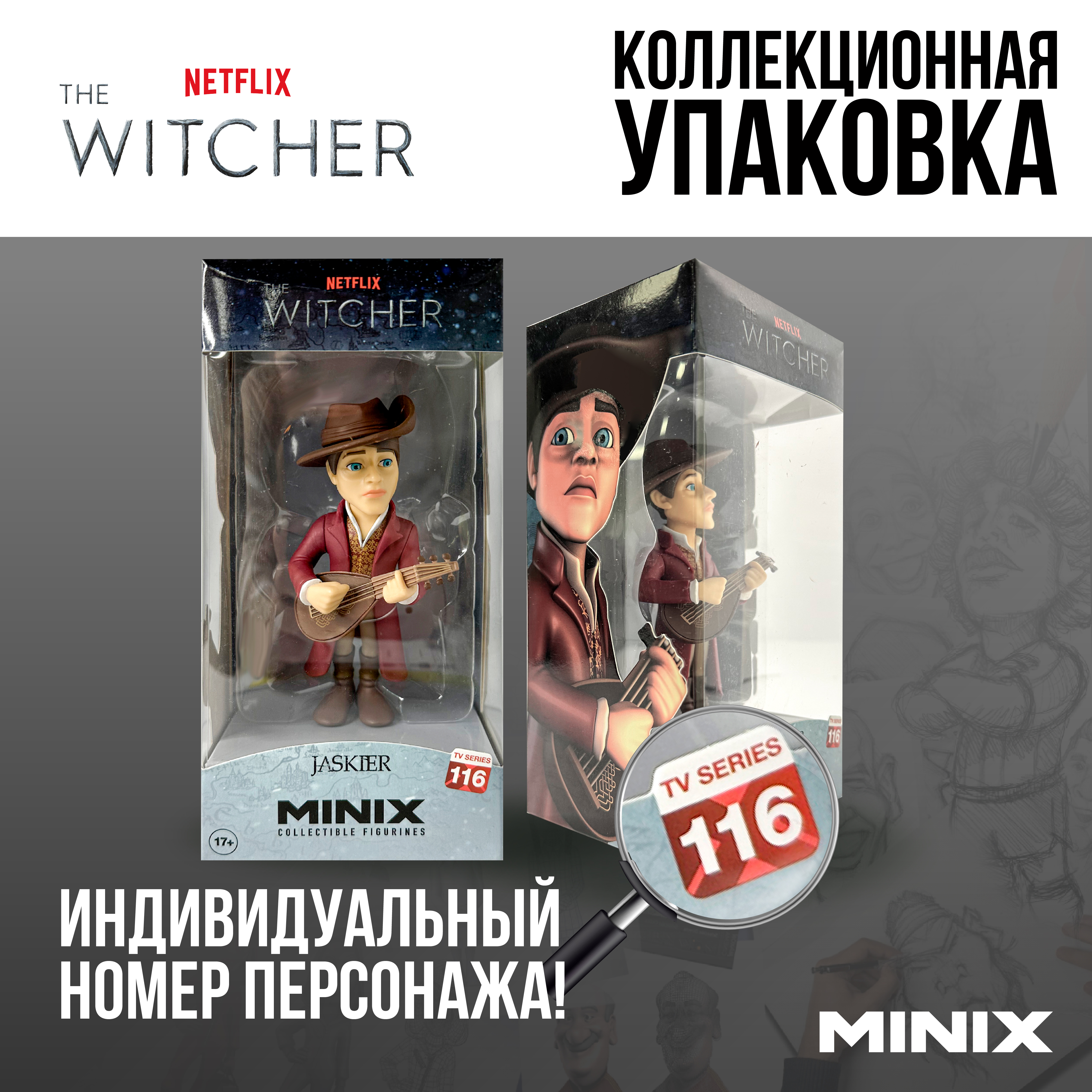 Фигурка MINIX Ведьмак Лютик - фото 4