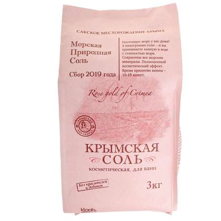 Соль для ванн Kloob