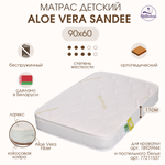 Матрас Mr Sandman Aloe Vera Sandee