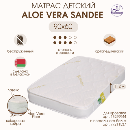 Матрас Mr Sandman Aloe Vera Sandee
