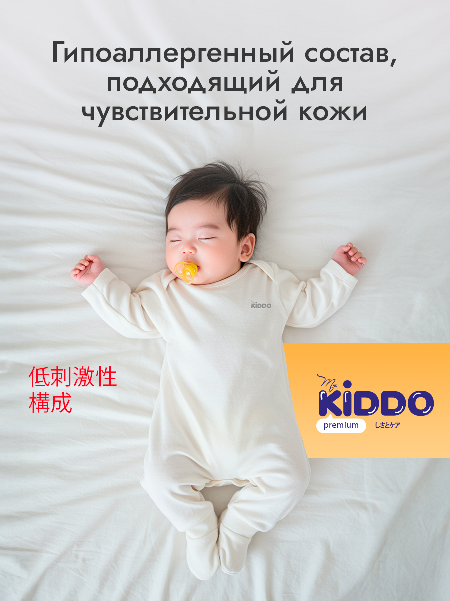 Трусики Kiddo Premium S (2-6кг) 24 шт. - фото 5