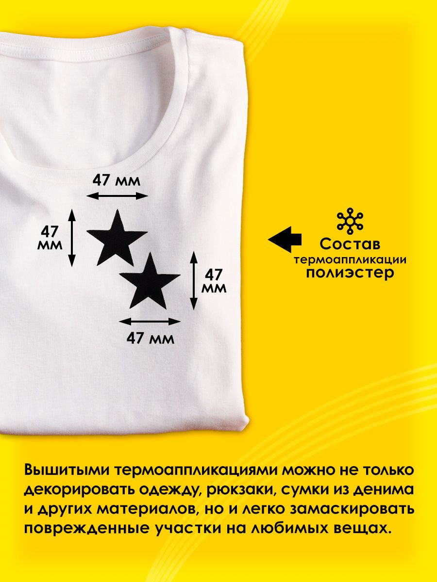 Набор для творчества Prym термоаппликация - фото 2