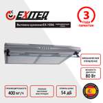 Вытяжка кухонная EXITEQ EX-1056 inox