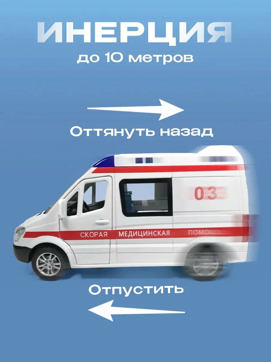 Скорая помощь ТОТОША УАЗ Машинка УАЗ свет инерционная 1:24 322 - фото 6