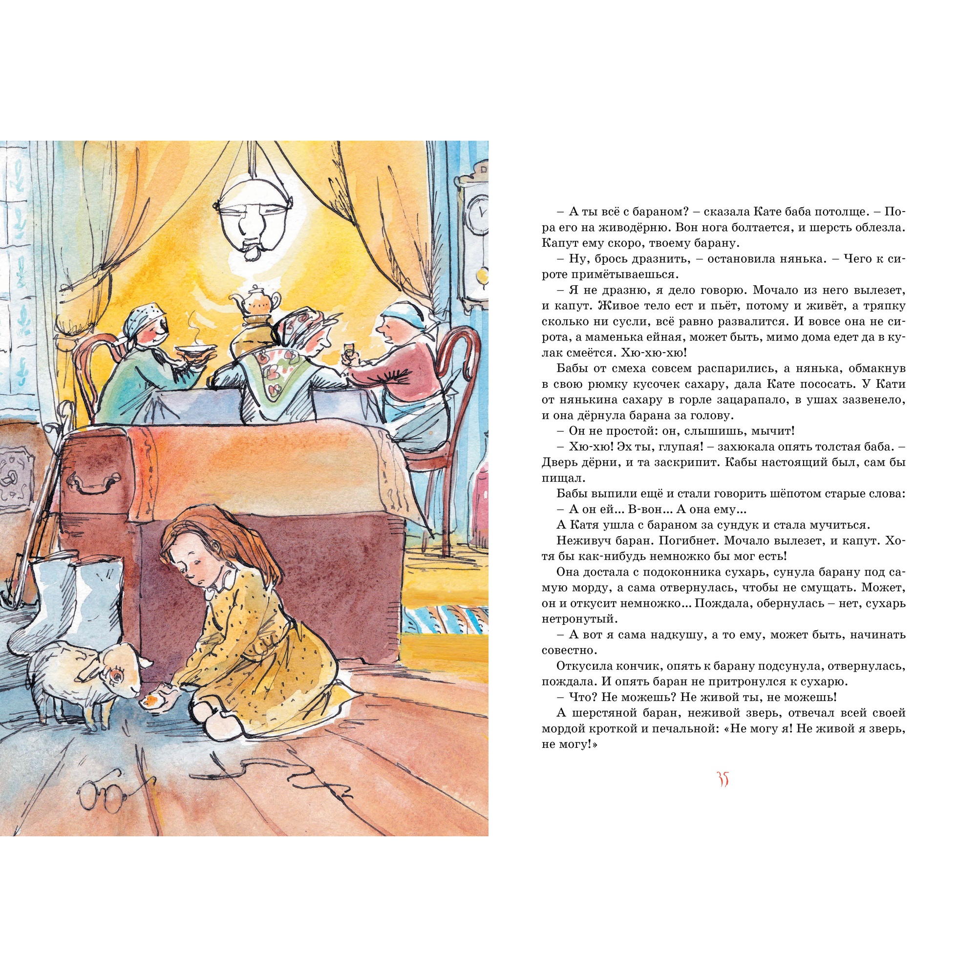 Книга МАХАОН Золотое детство Тэффи - фото 7