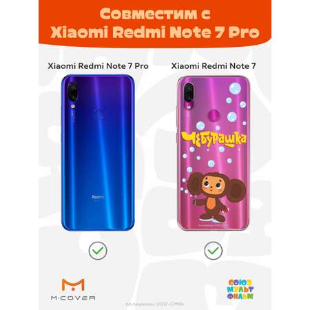Силиконовый чехол Mcover для смартфона Xiaomi Redmi Note 7 Союзмультфильм Мыльные пузыри