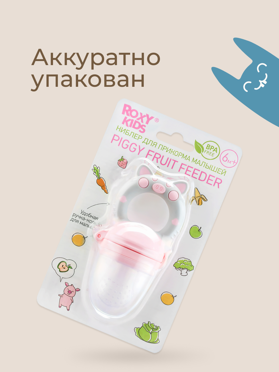 Ниблер ROXY-KIDS - фото 9