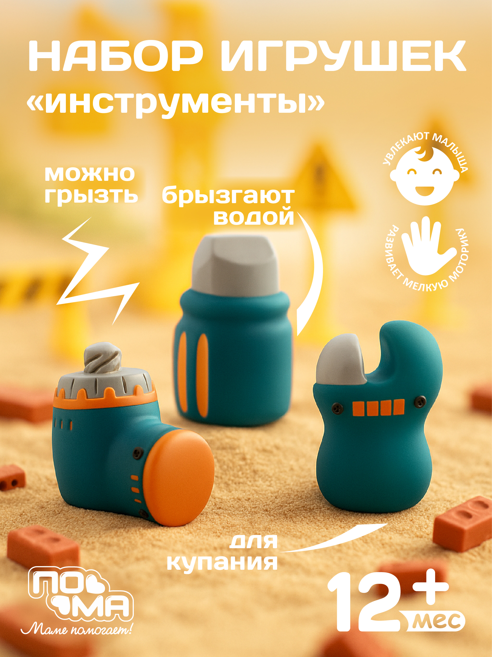 Игрушка Пома - фото 5