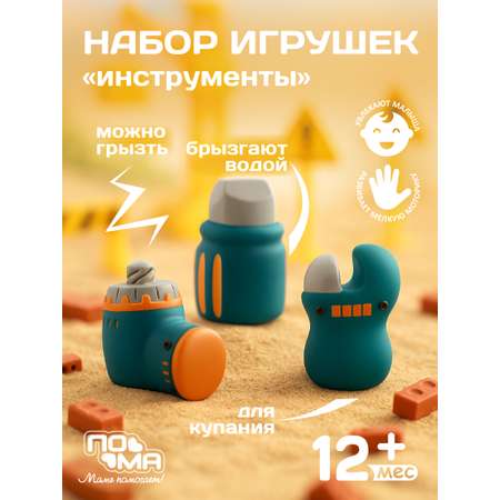 Игрушка Пома