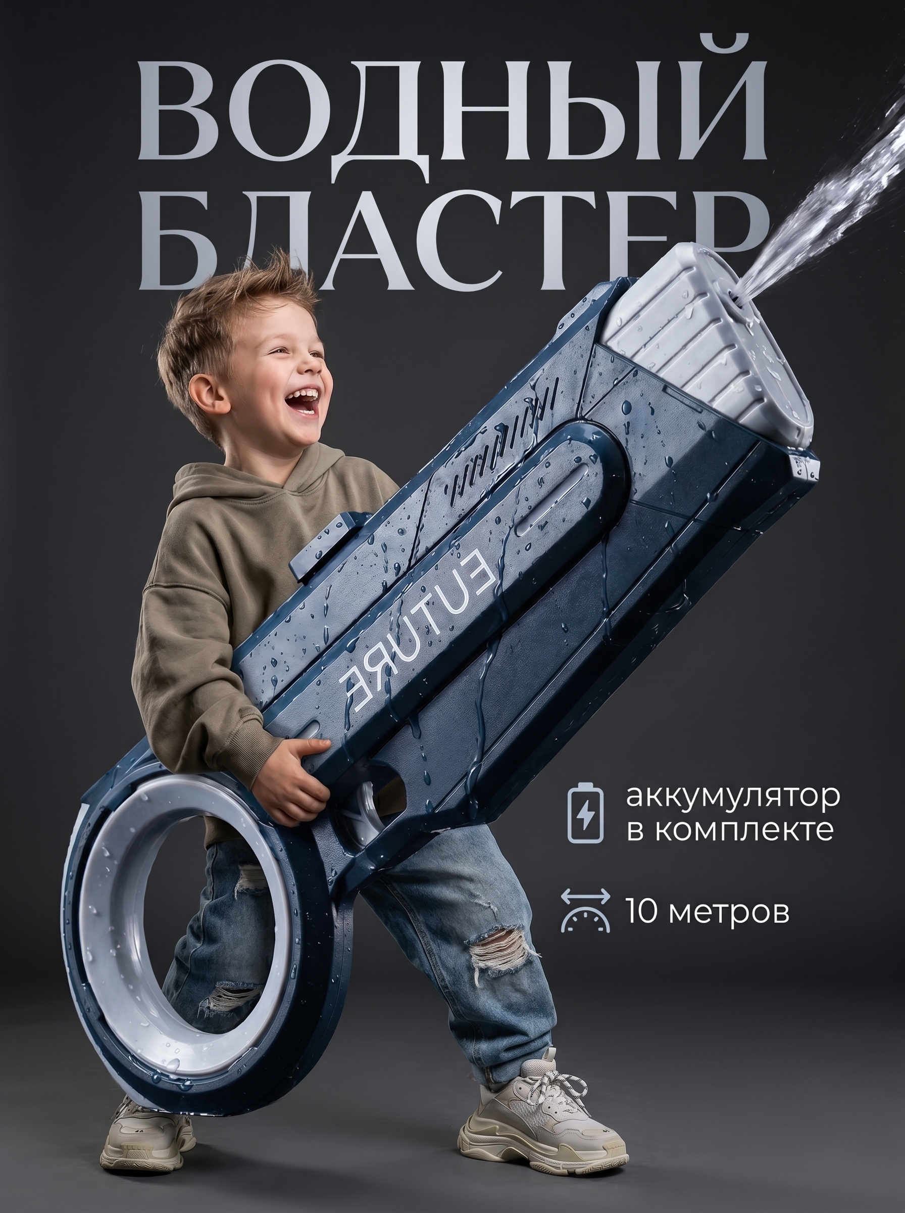Бластер водный BYKO - фото 1