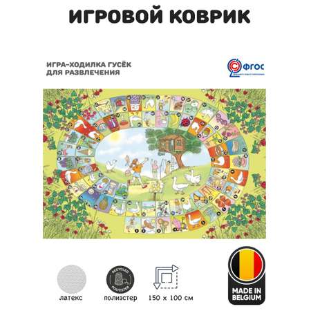 Детский складной коврик Achoka Гусек 150 x 100 см 1 шт.