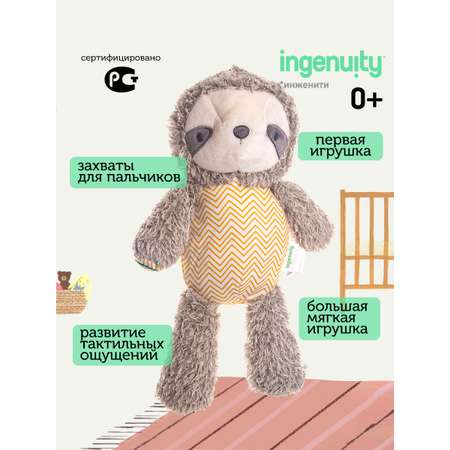 Мягкая игрушка Ingenuity