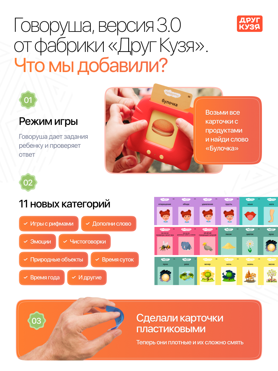 Игрушка Друг Кузя планшет развивающий говорящий - фото 4