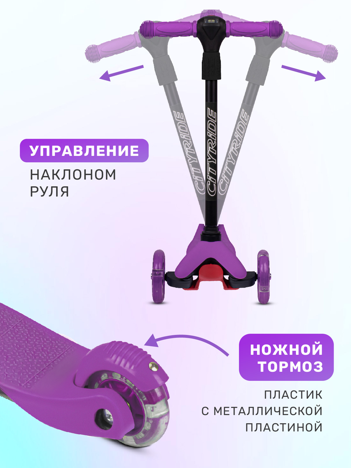 Самокат CITYRIDE трехколесный - фото 4