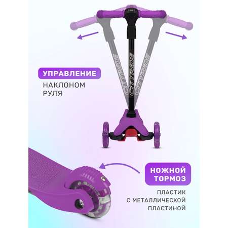 Самокат CITYRIDE трехколесный
