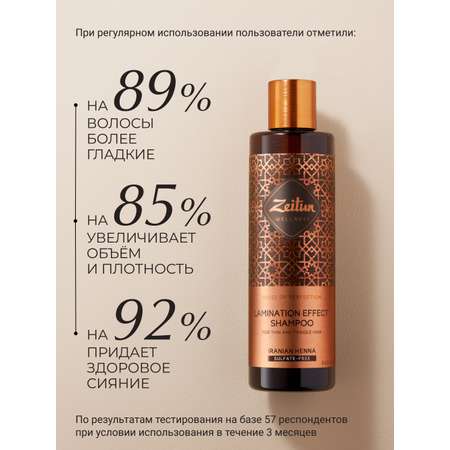 Шампунь Zeitun 250 мл