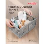 Ящик Econova складной L 33.4х25х15.5 см 10.5л серый