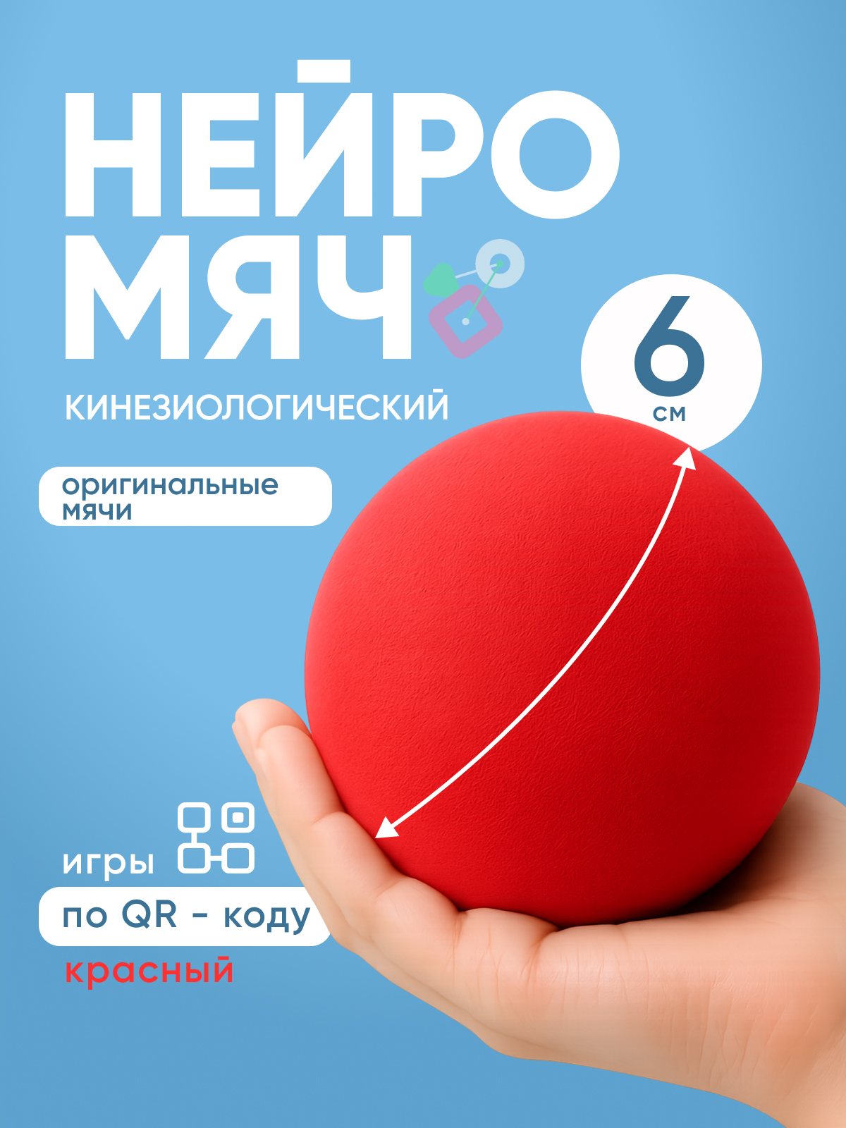 Попрыгунчики Нейротренажеры - фото 1