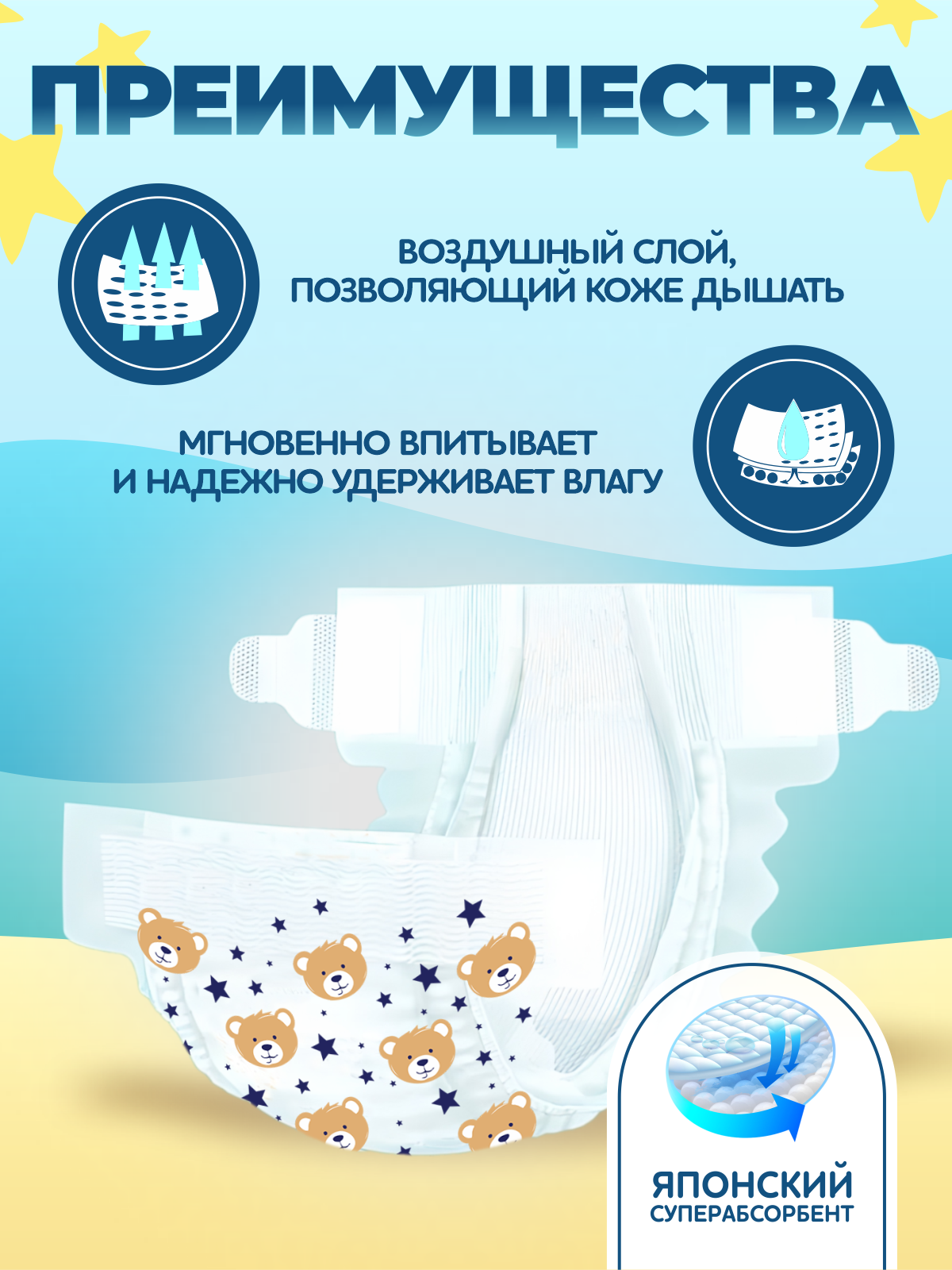 Подгузники Mara S (4-6 кг) 82 шт. - фото 2