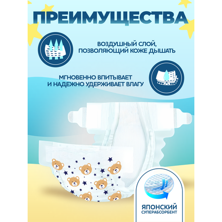 Подгузники Mara S (4-6 кг) 82 шт.