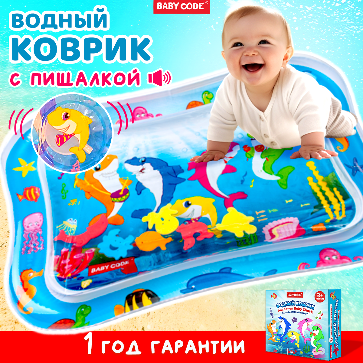 Коврик Baby Code трансформер - фото 1
