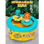 Игрушка TIPTOPOLIS юла неваляшка 2в1 Динозавры