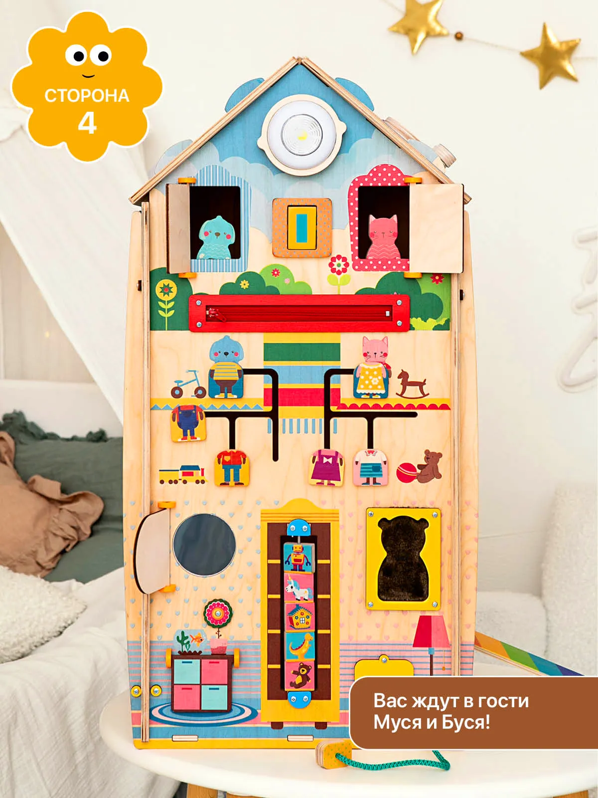 Игрушка ЛИГРИК бизиборд МусиБуси Огромный ДОМ - фото 7