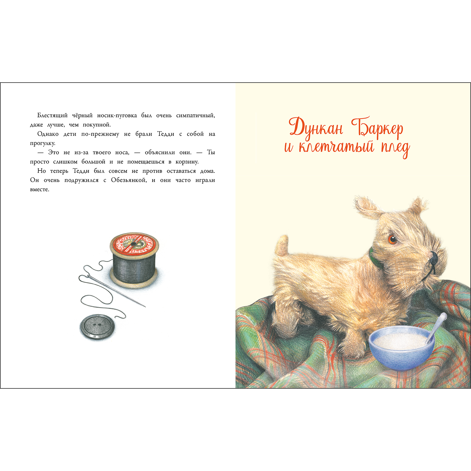Книга Сказки на ночь про Старого Мишку и его друзей - фото 5