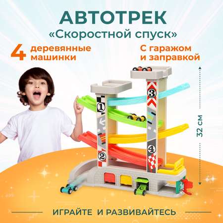 Гараж TOPBRIGHT Скоростной спуск