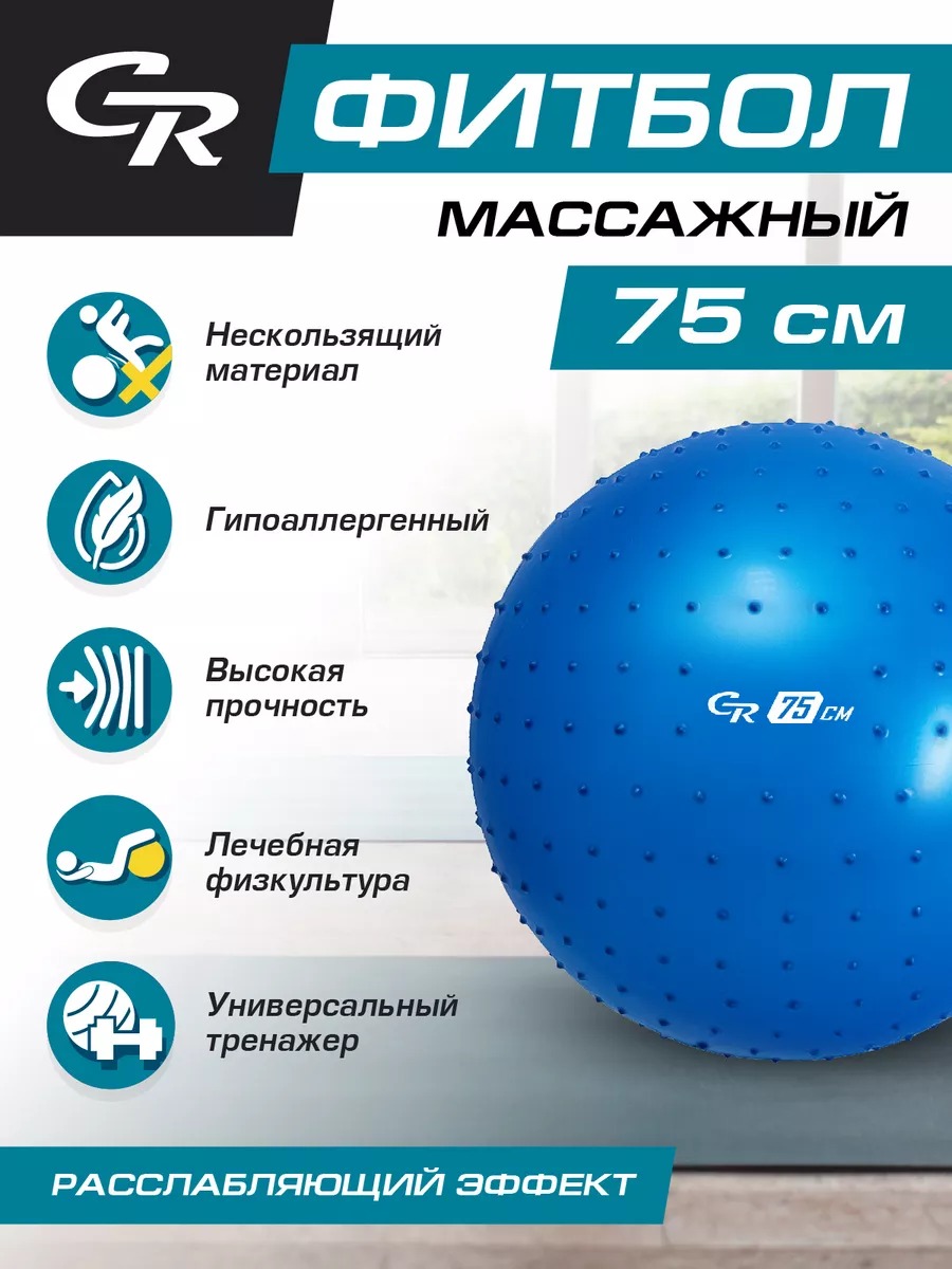 Фитбол CITYRIDE 75 см - фото 2