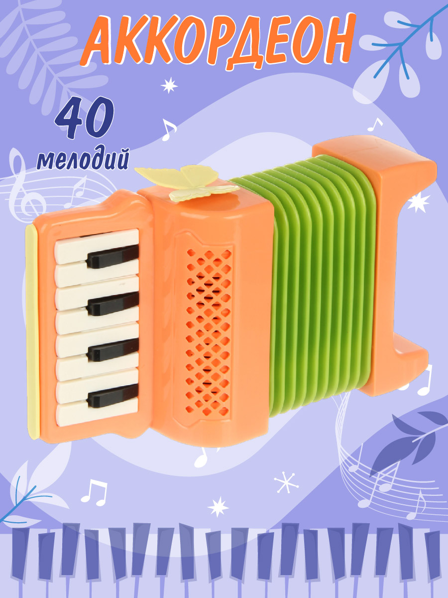 Изображение товара Музыкальный аккордеон Veld Co с 40 мелодиями для детей, яркий дизайн