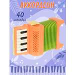 Игрушка музыкальная Veld Co аккордеон