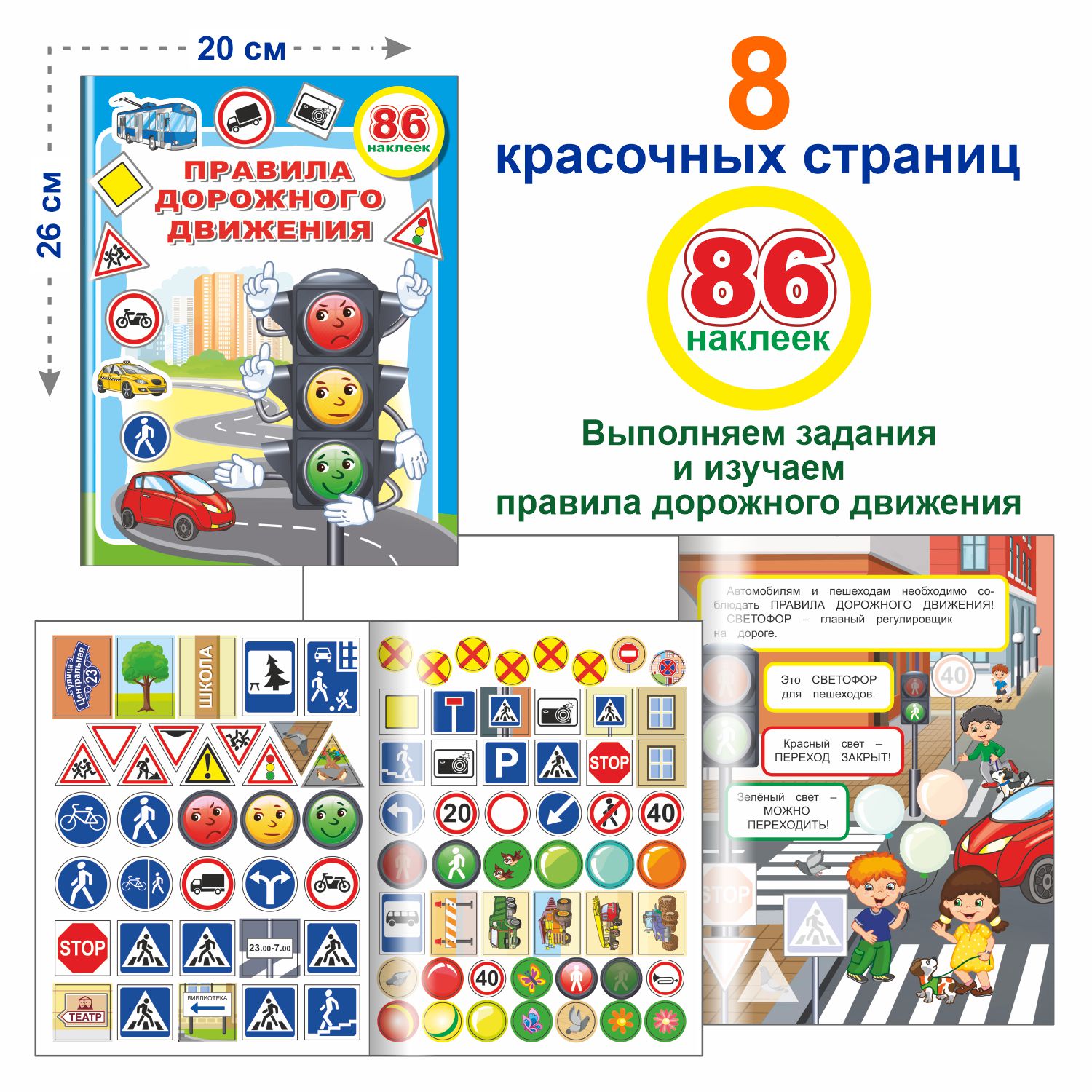 Набор из 2 книг Алфея ПДД - фото 4