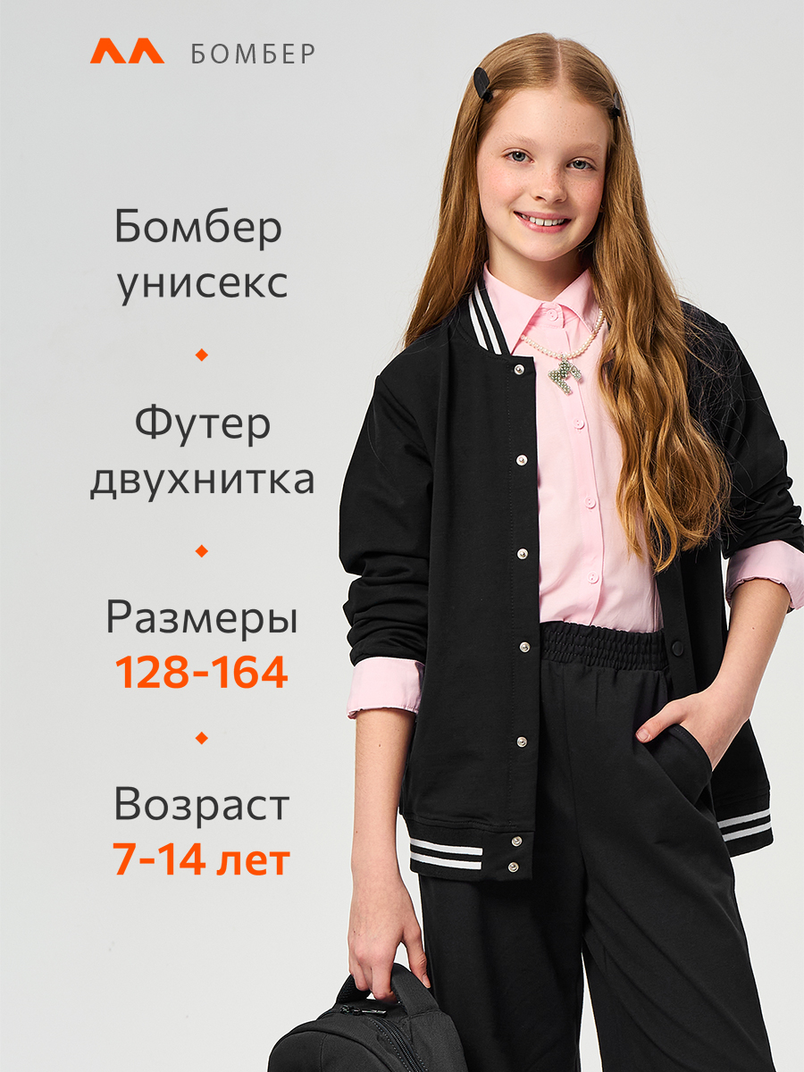 Бомбер HappyFox HF3000BLчерный - фото 5