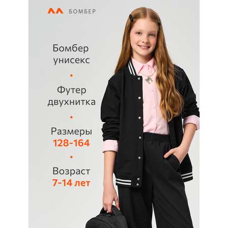 Бомбер HappyFox