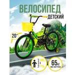Двухколесный велосипед ZigZag 20 дюймов