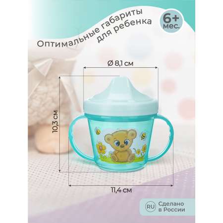 Поильник Пластишка 200 мл
