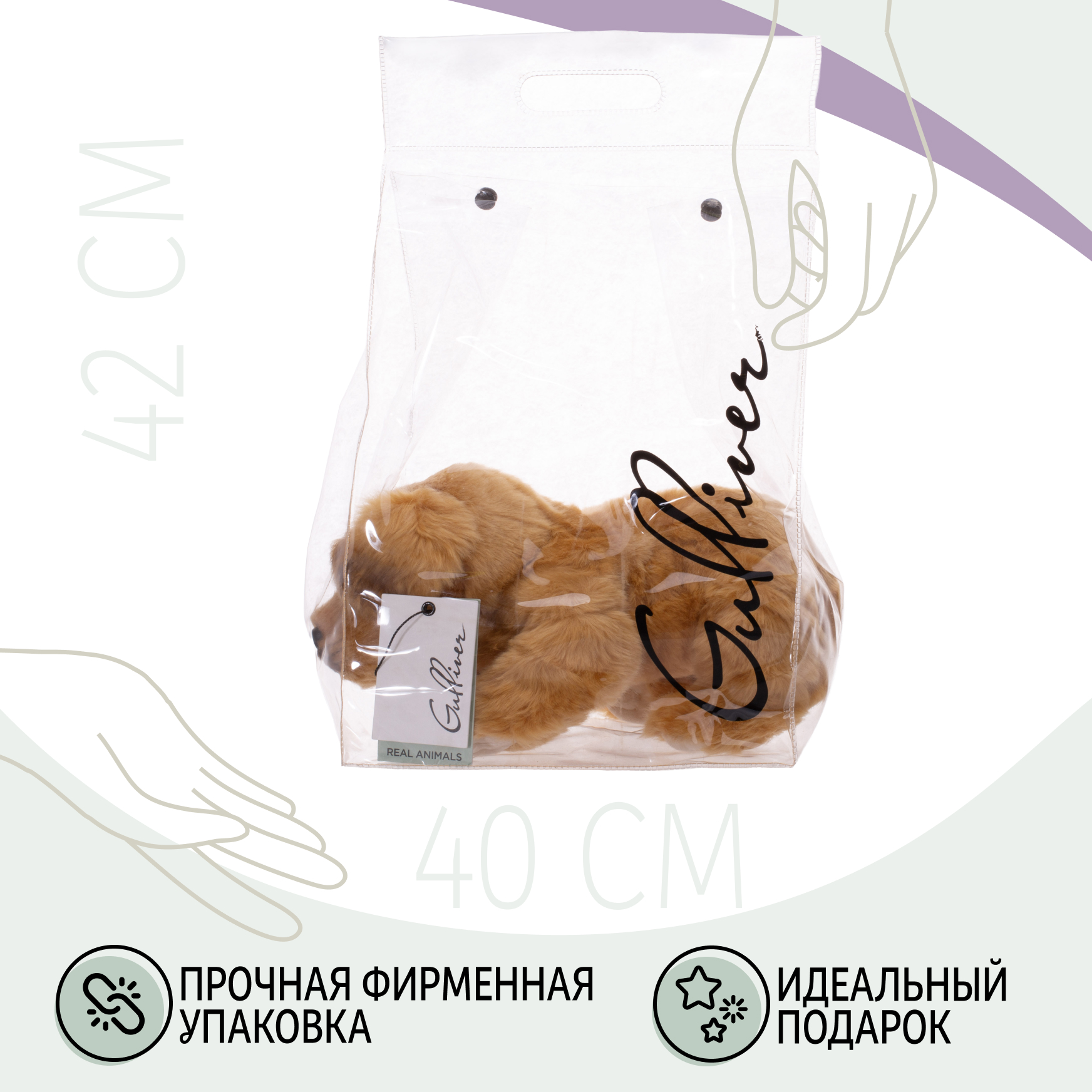 Мягкая игрушка Gulliver собачка Золотой ретривер 27 см - фото 6