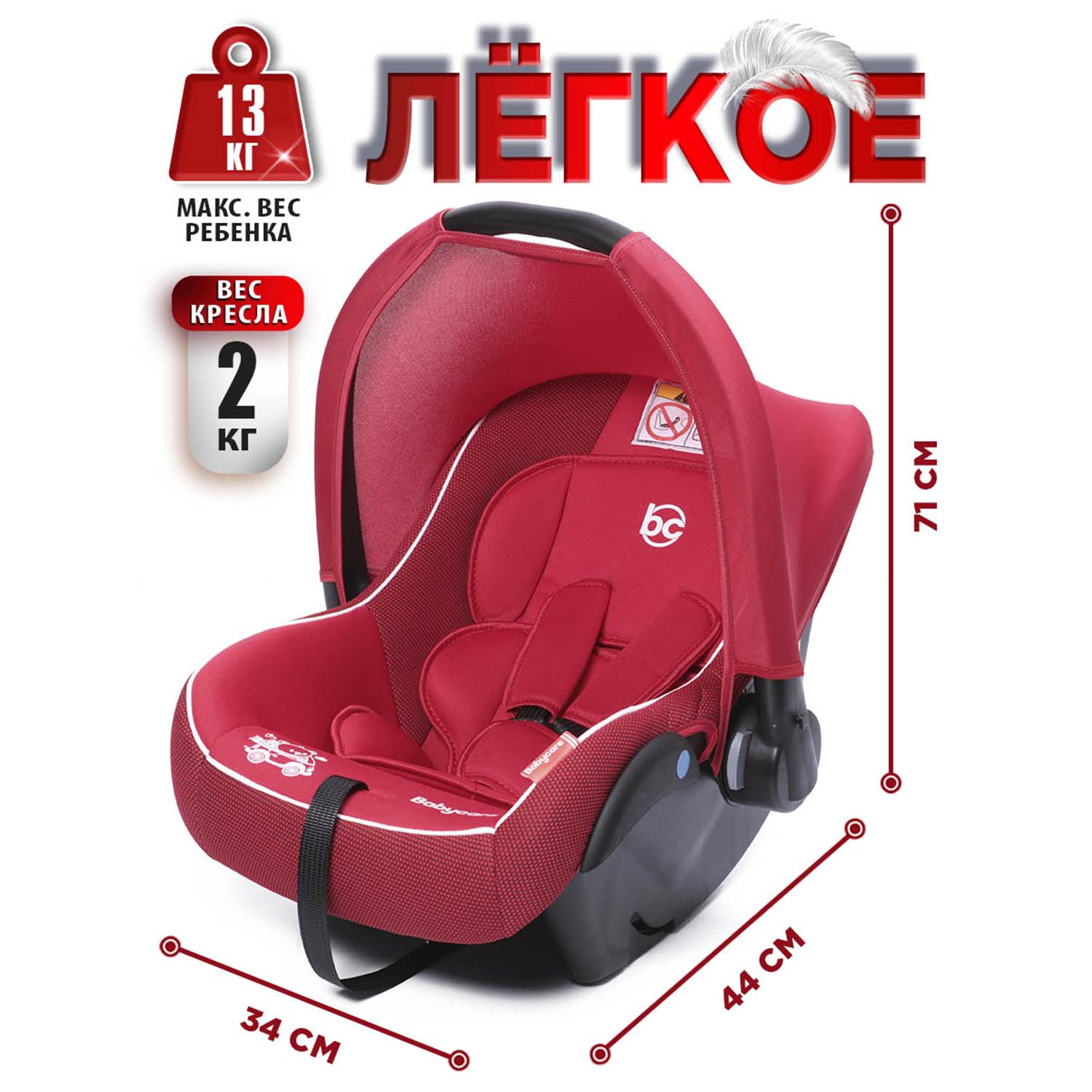 Автокресло BabyCare Lora Красный 0 (0 -13 кг) красный - фото 7