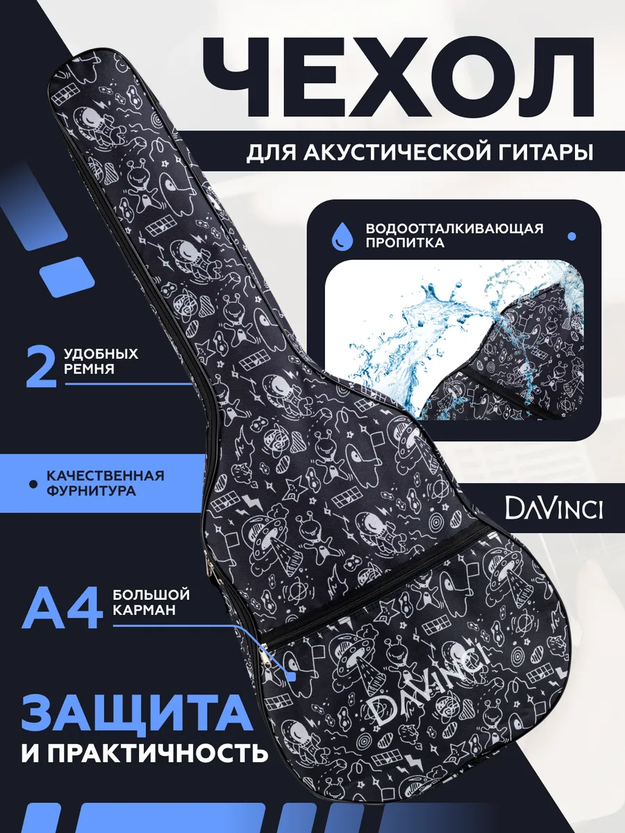 Игрушка музыкальная DaVinci аксессуар - фото 1