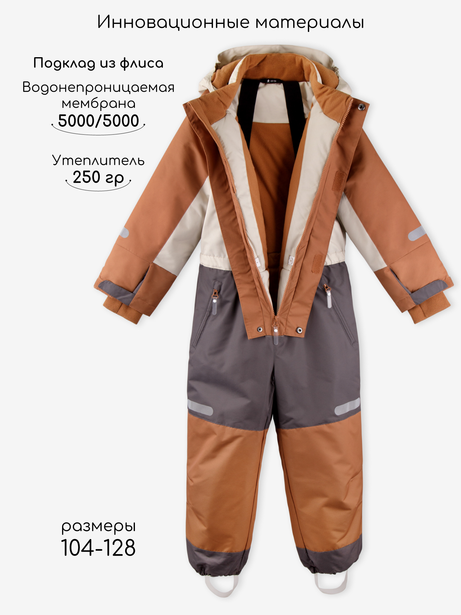 Комбинезон Amarobaby AB-OD25-6202ACT/03 - фото 3