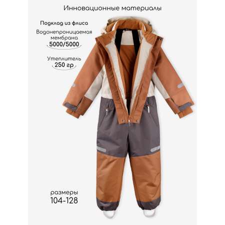 Комбинезон Amarobaby