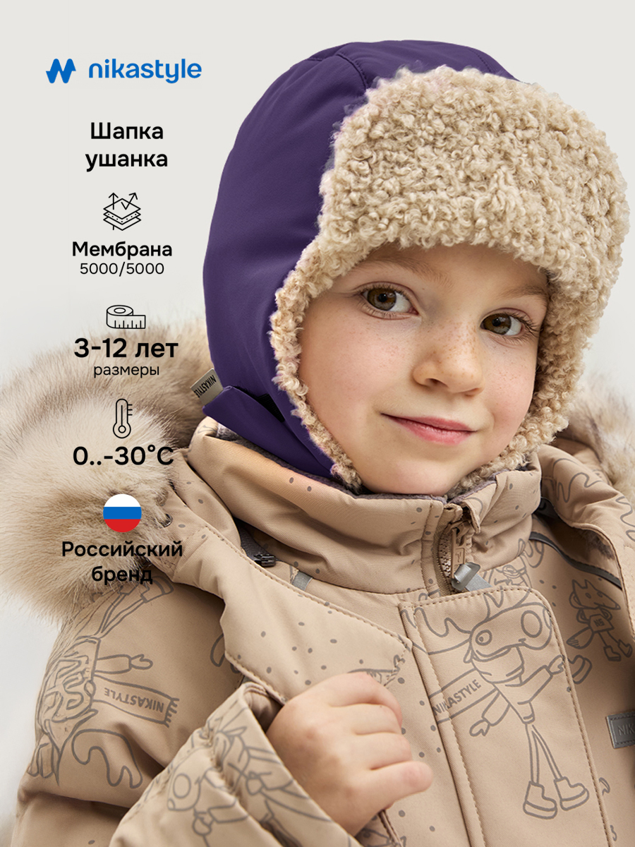 Шапка NIKASTYLE 11з16325 фиолет - фото 2