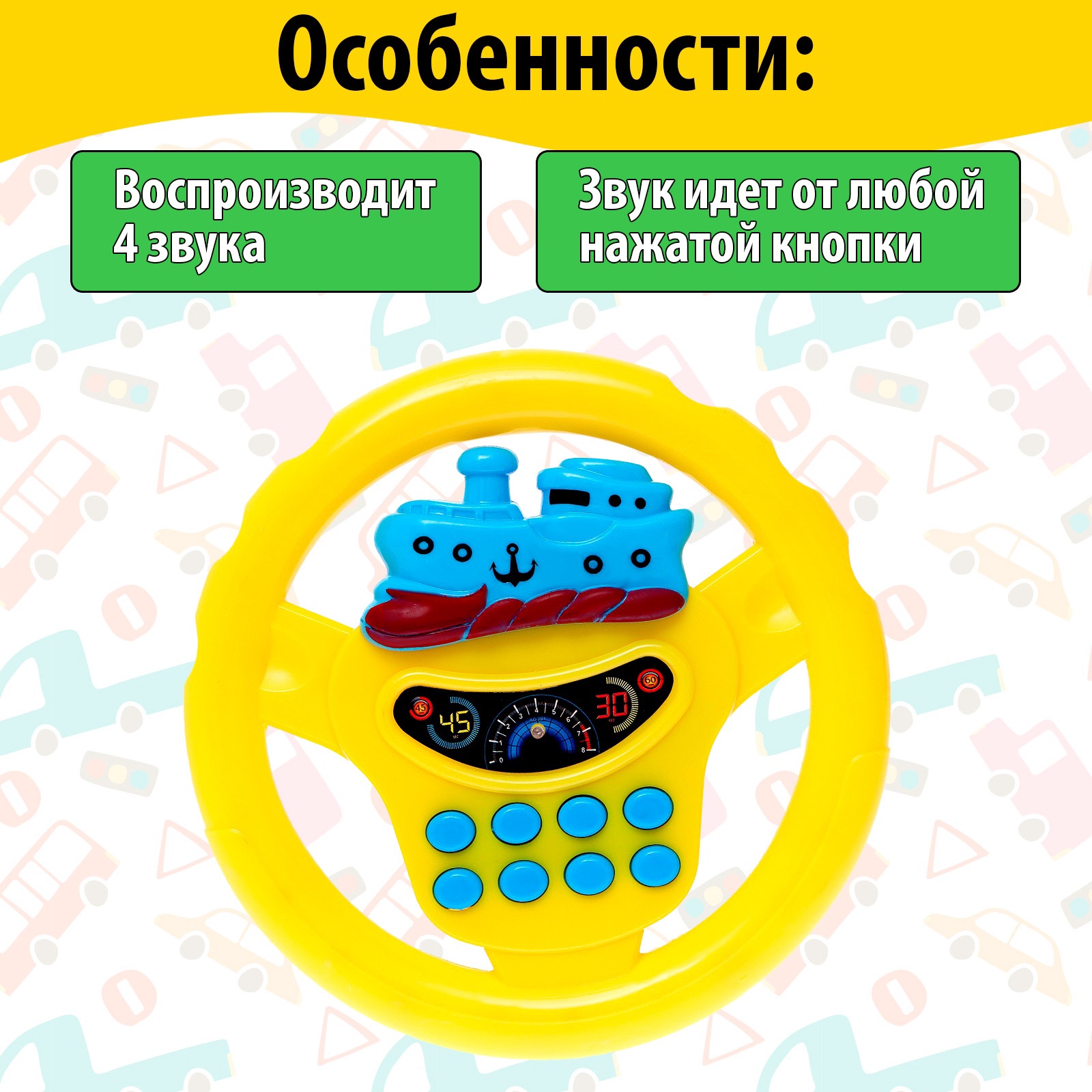Игрушка WOOW TOYS руль музыкальный «Транспорт» - фото 4