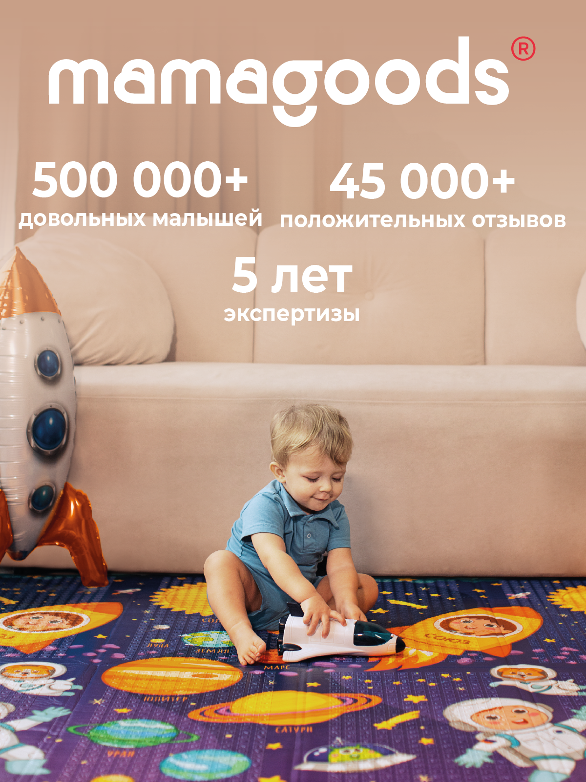 Развивающий коврик детский Mamagoods 120х180 см Космическая Одиссея и Карта Города - фото 19