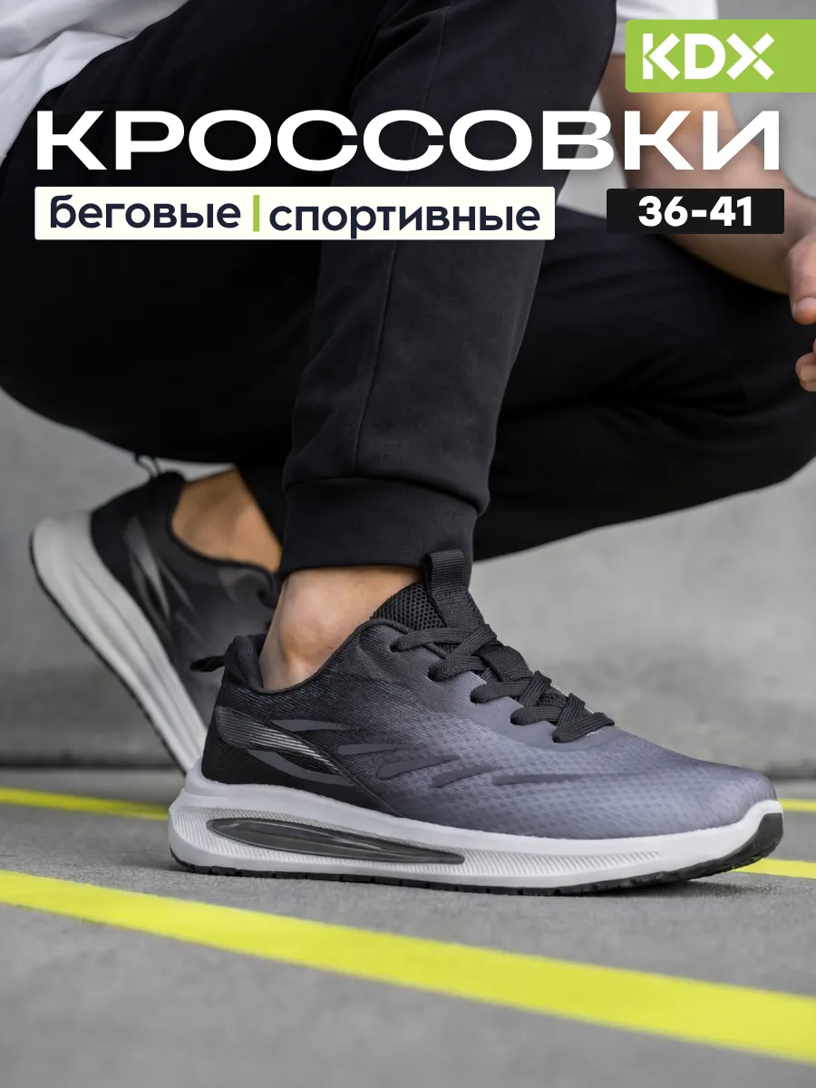 Кроссовки KDX KL-02 grey - фото 2