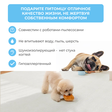 Коврик для животных Parklon Petnoriter 150х100х0,55 см