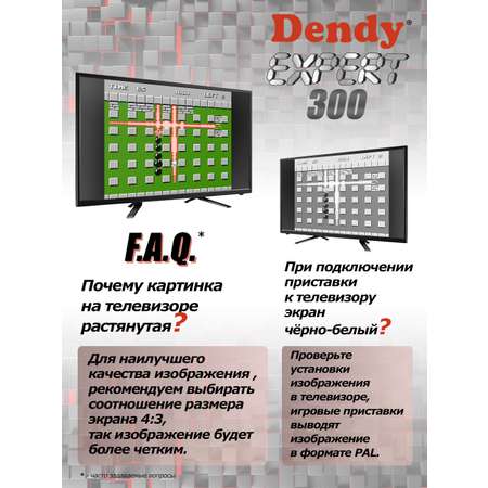 Игровая приставка Dendy Expert 300 с пистолетом + конвертер