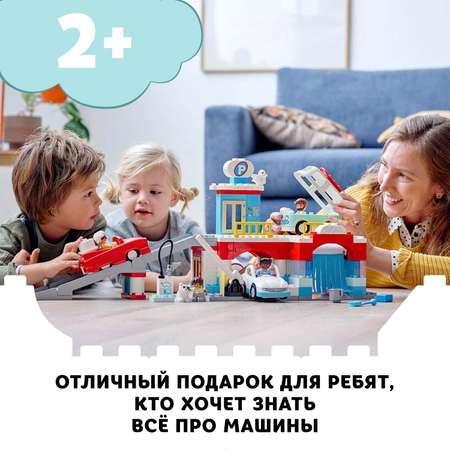 Конструктор LEGO DUPLO Town Гараж и автомойка блочный